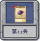 塔防冒险：第13关.png
