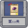 塔防冒险：第13关.png