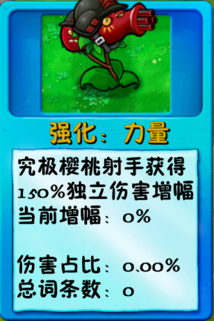 诸神词条-强化力量-钻石品质.png