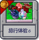 旅行体验6.png