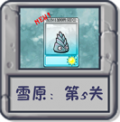 雪原：第5关.png