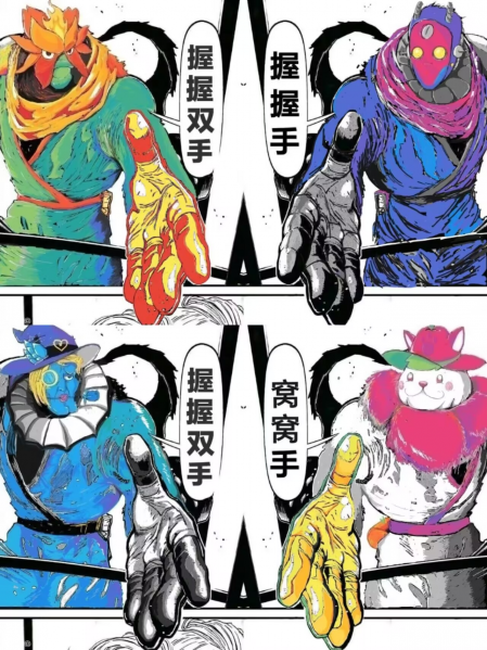 文件:握握手.png