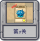 塔防冒险：第5关.png
