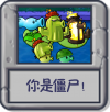你是僵尸！.png