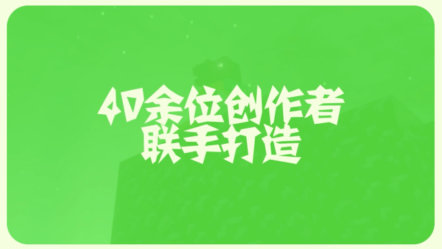 周年庆剧照00.png