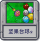 坚果台球2.png