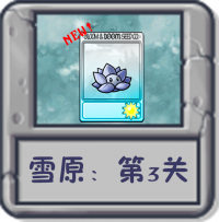 雪原：第3关.png