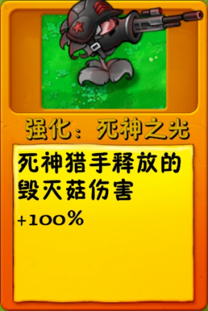 诸神词条-强化：死神之光.png