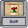 塔防冒险：第2关.png