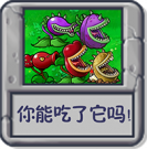 你能吃了它吗！.png
