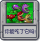 你能吃了它吗！.png