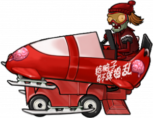 雪橇冰车僵尸-立绘.png