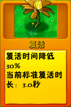 诸神词条-复活-黄金品质.png