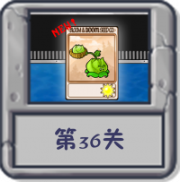 冒险模式 第36关.png
