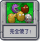 完全傻了！.png