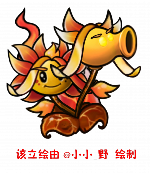 究极豌豆向日葵-立绘.png