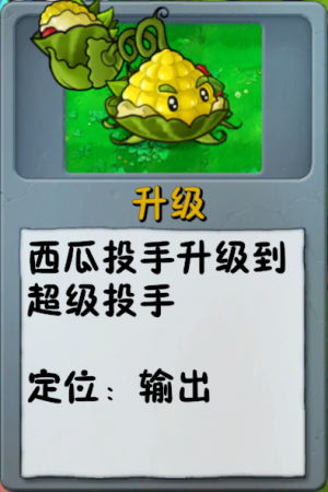 诸神词条-升级-超级投手.png