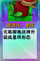 2026年9月12日 (六) 17:27版本的缩略图