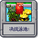 初见泳池！.png