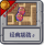 经典塔防5.png