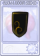 阿尔法小队盾牌-卡牌.png