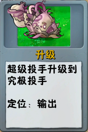 诸神词条-升级-究极投手.png