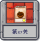 冒险模式 第37关.png
