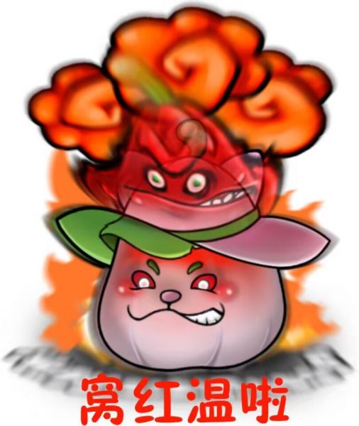 文件:窝红温了6.png