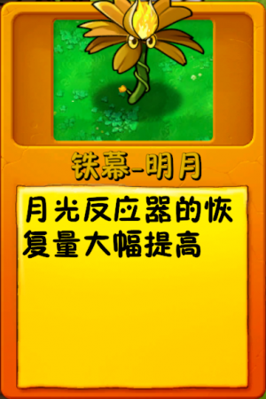 诸神词条-铁幕-明月2.png