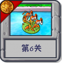 旅行冒险 第6关.png