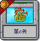 旅行冒险 第6关.png