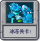 冰冻关卡！.png