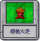 探索模式 樱桃火炬.png