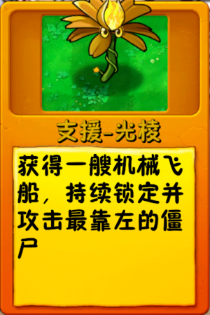 诸神词条-支援-光棱1.png