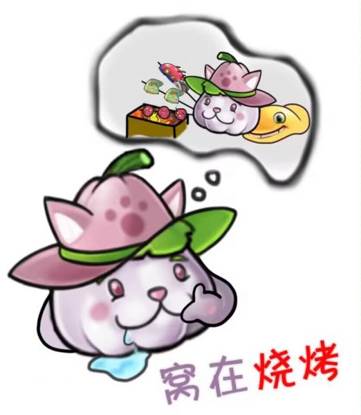 文件:窝想烧烤.png