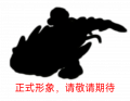 2026年4月30日 (四) 20:58版本的缩略图