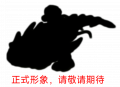 2026年4月30日 (四) 21:15版本的缩略图