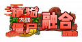 2025年8月4日 (一) 19:41版本的缩略图