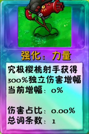 诸神词条-强化力量-棱彩品质.png