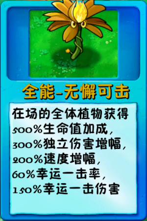 诸神词条-沉淀-全能质变.png