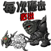 词条-震地呼唤.png