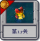 旅行冒险 第15关.png