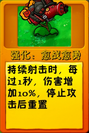 诸神词条-强化：愈战愈勇.png