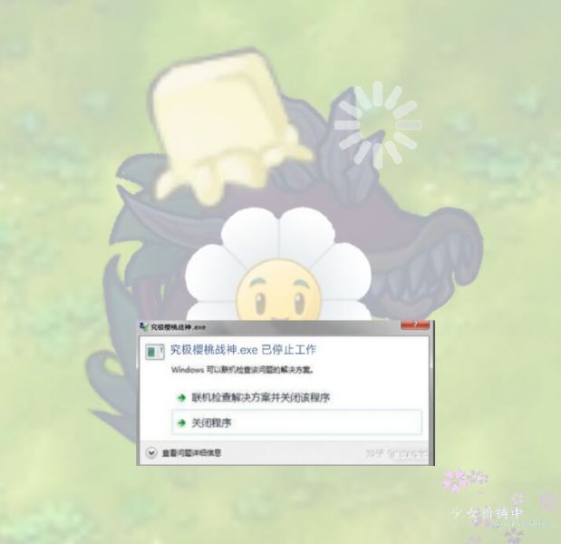 文件:究极樱桃战神停止工作.jpg