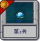 旅行冒险 第3关.png