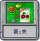 冒险模式 第1关.png