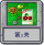 冒险模式 第1关.png