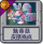 魅帝菇 皮肤挑战.png