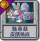 魅帝菇 皮肤挑战.png