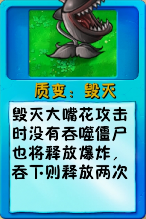 诸神词条-质变：毁灭.png